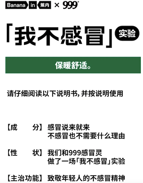 图片[9]｜蕉内公众号解析：一个被卖内衣耽误了的广告公司｜融云数字服务社区丨榕媒圈BrandCircle