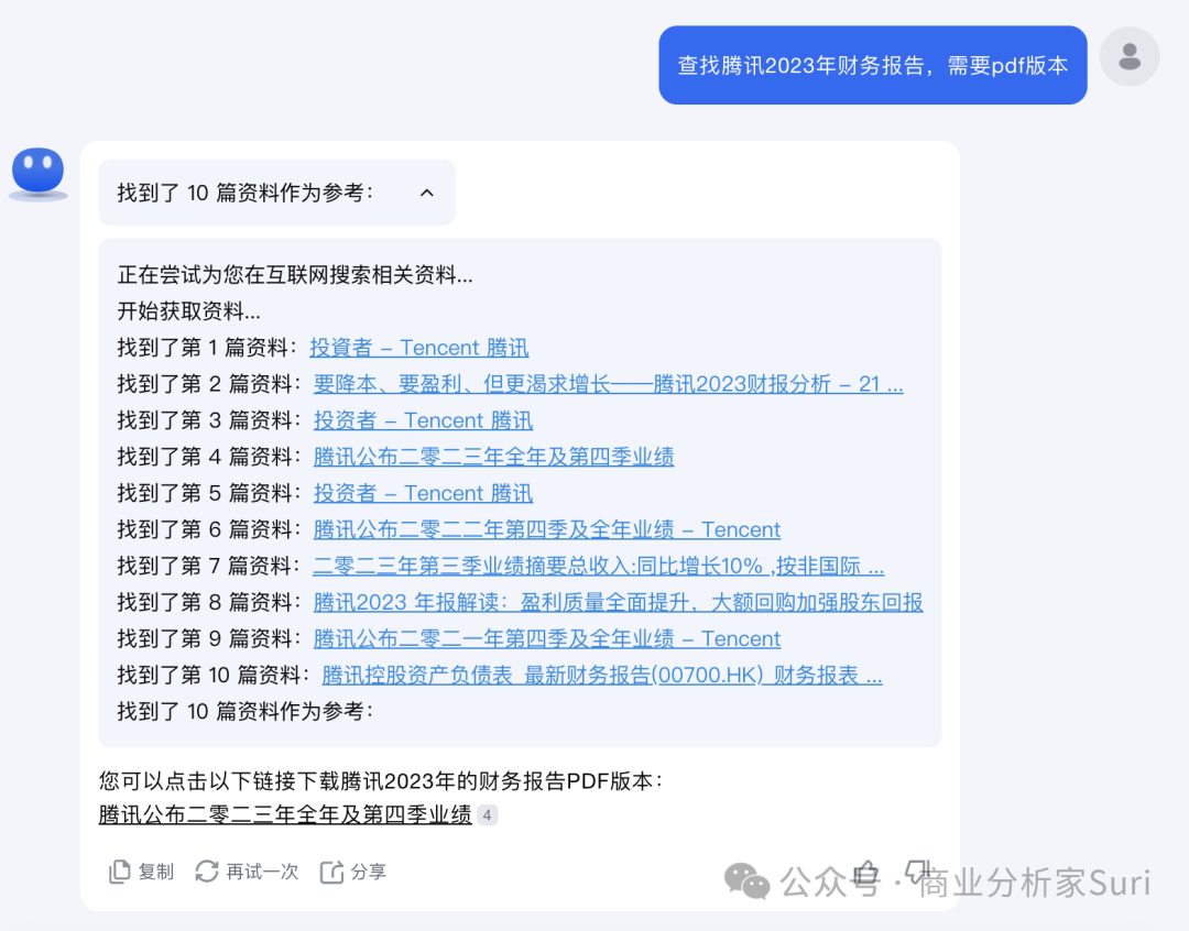 图片[5]｜越垂直，越深度，越聚合，越不会被取代！｜全营销数字服务平台丨榕媒圈