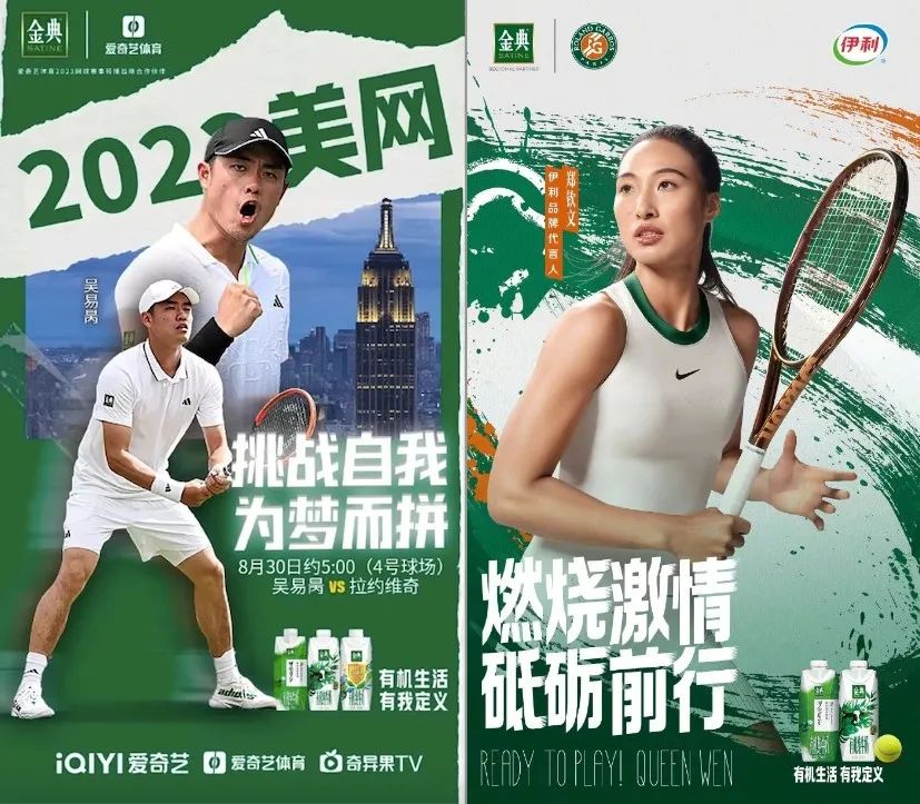 图片[3]｜金典给今年网球赛事营销，开了个好头｜全营销数字服务平台丨榕媒圈