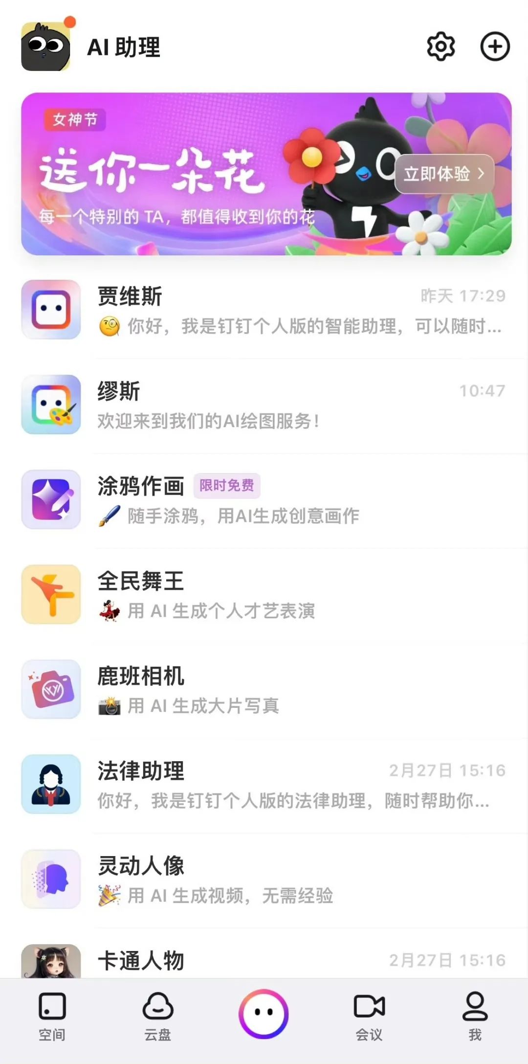 图片[7]｜钉钉，放下身段，拥有全世界｜融云数字服务社区丨榕媒圈BrandCircle