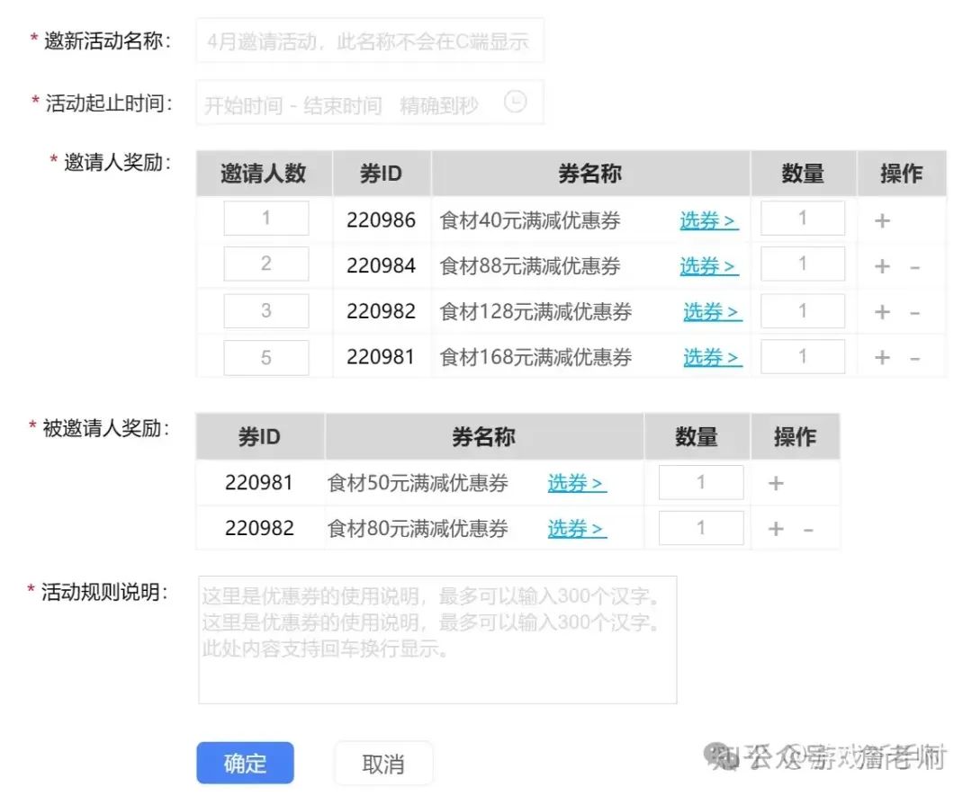 图片[12]｜万字长文：营销活动体系的搭建和18种活动玩法｜融云数字服务社区丨榕媒圈BrandCircle