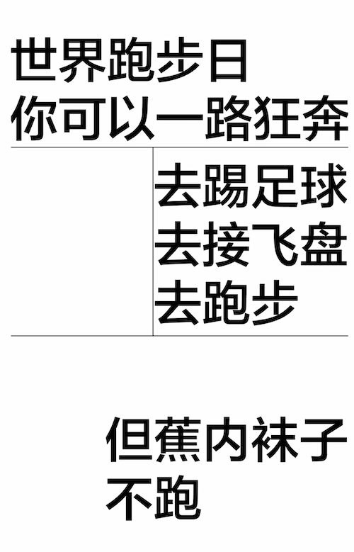 图片[31]｜蕉内公众号解析：一个被卖内衣耽误了的广告公司｜融云数字服务社区丨榕媒圈BrandCircle