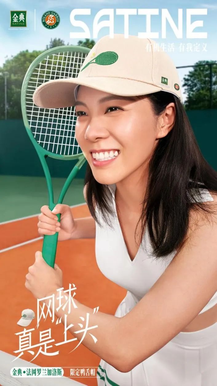 图片[12]｜金典给今年网球赛事营销，开了个好头｜全营销数字服务平台丨榕媒圈