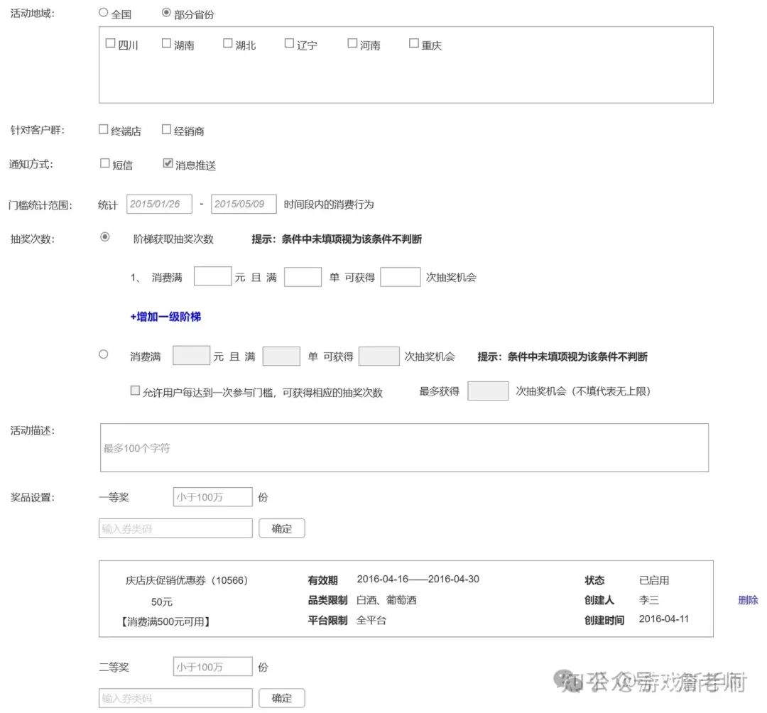 图片[16]｜万字长文：营销活动体系的搭建和18种活动玩法｜融云数字服务社区丨榕媒圈BrandCircle