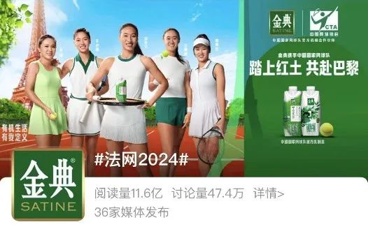 图片[19]｜金典给今年网球赛事营销，开了个好头｜全营销数字服务平台丨榕媒圈