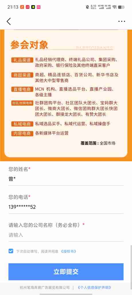 8577721b5f20240622211434