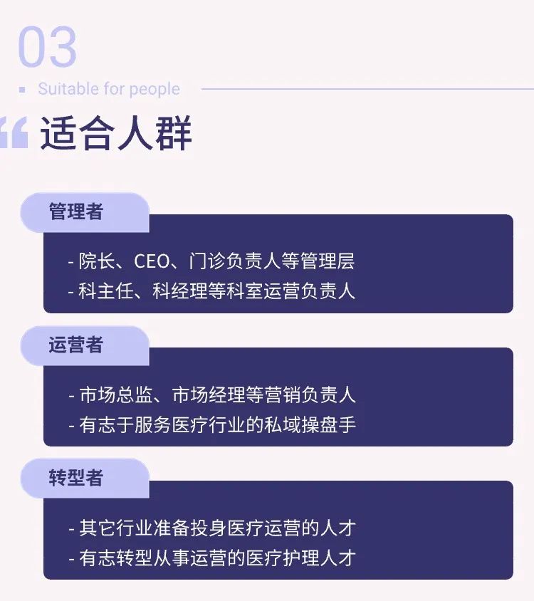 图片[2]｜「医疗私域运营课」来了~｜融云数字服务社区丨榕媒圈BrandCircle