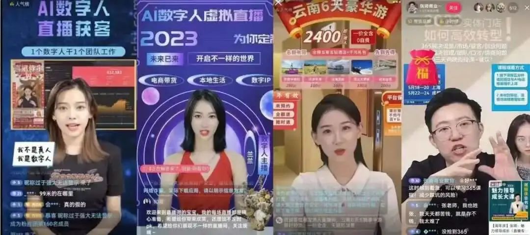 图片[13]｜视频号率先“封杀”，数字人直播会凉吗？｜融云数字服务社区丨榕媒圈BrandCircle