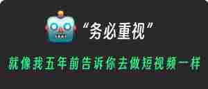 再次贴脸提醒：不要错过AI智能体这波机会｜全营销数字服务平台丨榕媒圈