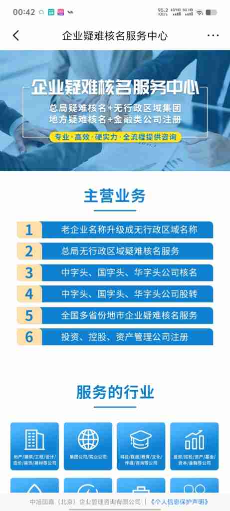 某某省、某某市开头公司已经落伍了，升级成中字头无行政区域集团公司，高端名称，价值百万！｜融媒圈 - 新商业数字服务社区