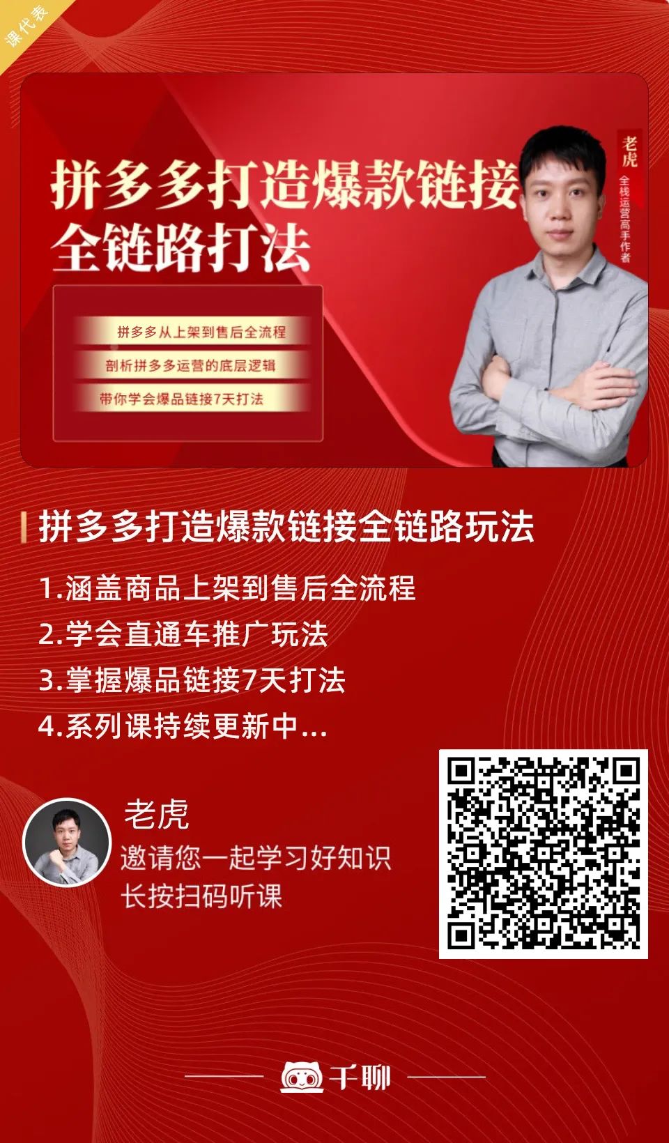 图片[4]｜拼多多如何起链接｜融云数字服务社区丨榕媒圈BrandCircle