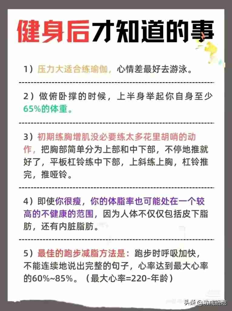 健身后，我重新认识了自己：那些不为人知的转变与成长｜全营销数字服务平台丨榕媒圈