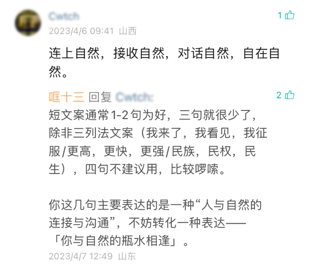 图片[15]｜文案写不好，还是看得少｜融云数字服务社区丨榕媒圈BrandCircle