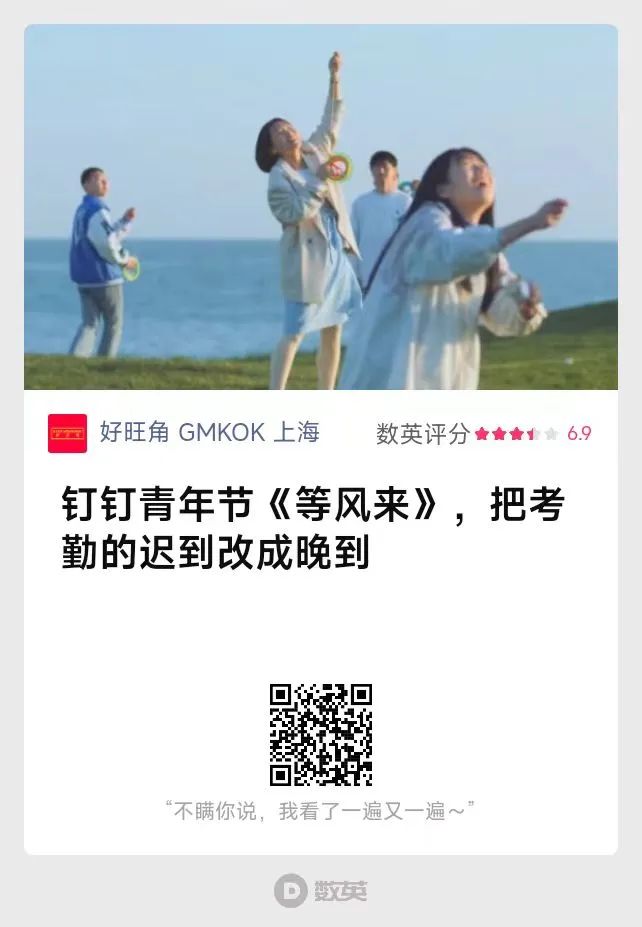 图片[17]｜钉钉，放下身段，拥有全世界｜融云数字服务社区丨榕媒圈BrandCircle