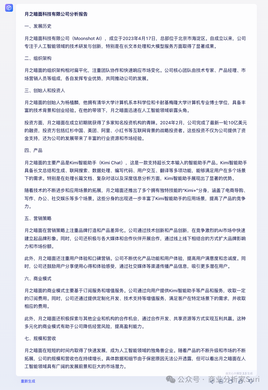 图片[20]｜越垂直，越深度，越聚合，越不会被取代！｜全营销数字服务平台丨榕媒圈