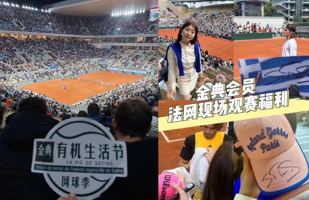 图片[9]｜金典给今年网球赛事营销，开了个好头｜全营销数字服务平台丨榕媒圈