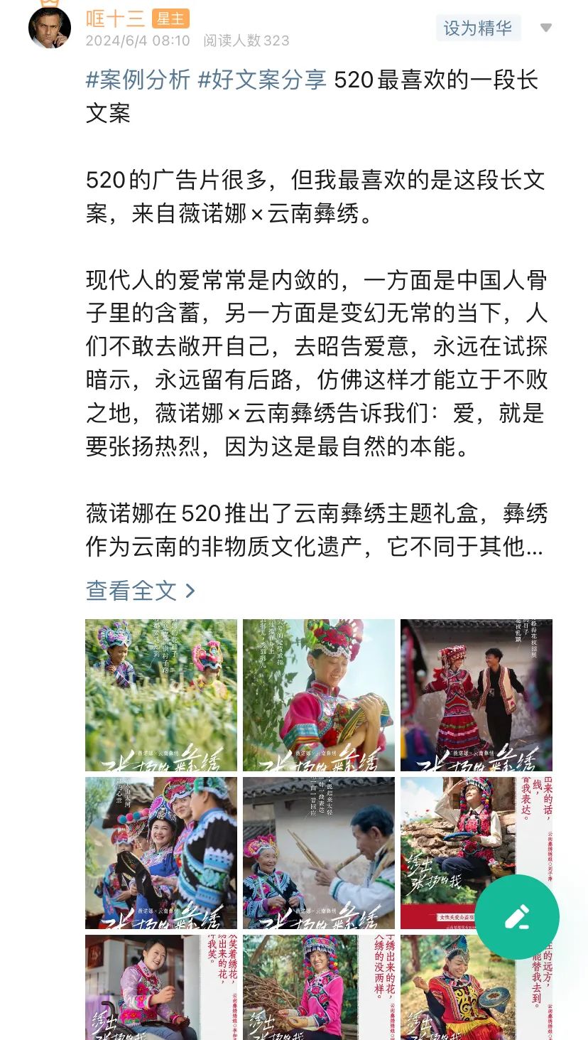 图片[32]｜文案写不好，还是看得少｜融云数字服务社区丨榕媒圈BrandCircle