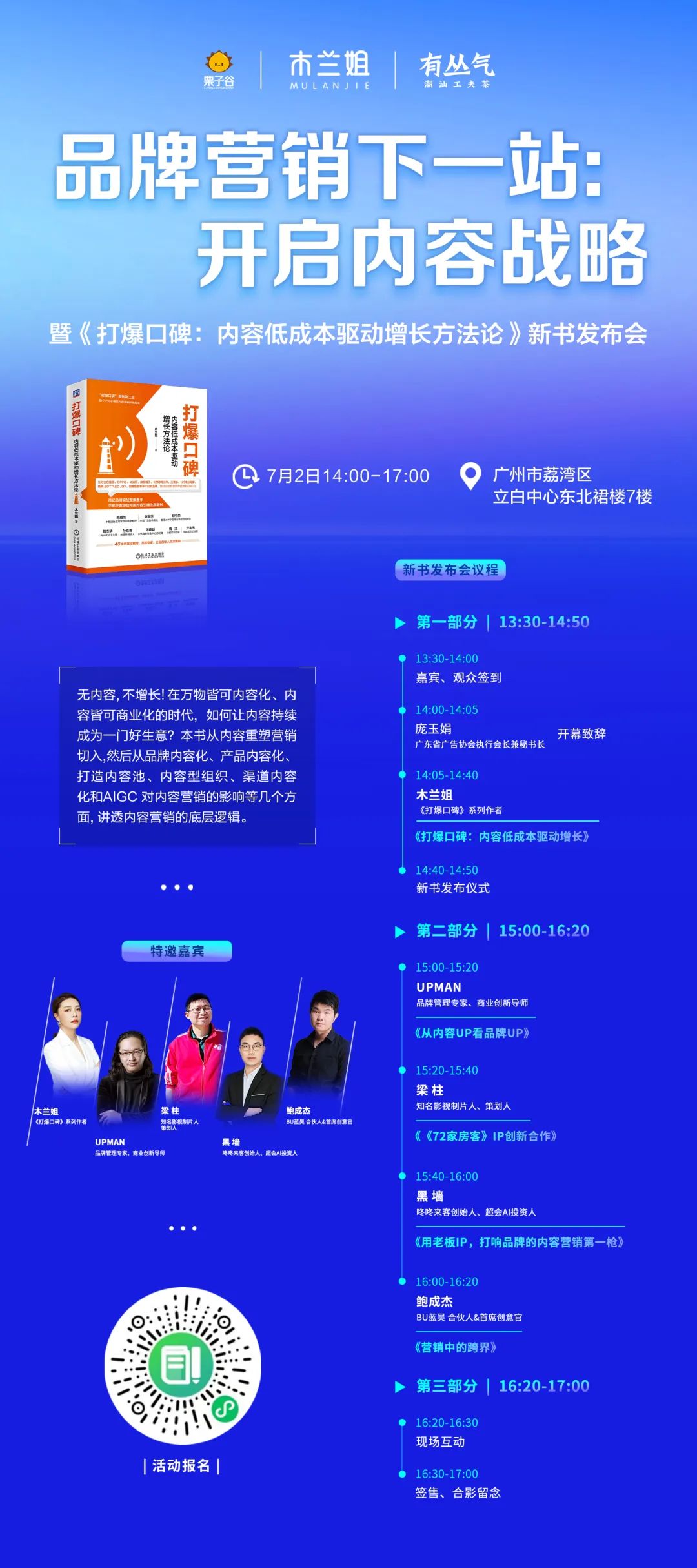 图片[9]｜品牌初创期(0-1阶段)：低预算如何做好内容营销？｜融云数字服务社区丨榕媒圈BrandCircle