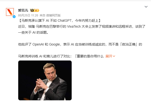 让马斯克都认输的ChatGPT-4，字节跳动竟让用户无限制免费用！插图1