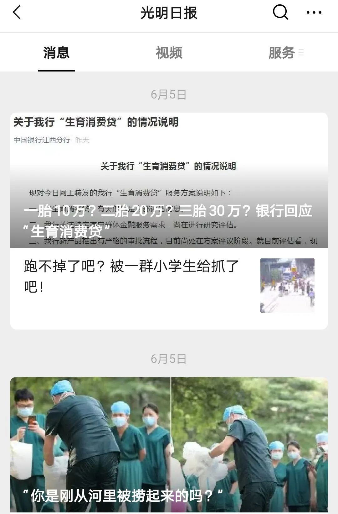 图片[6]｜“起标题”应该是门学问｜全营销数字服务平台丨榕媒圈