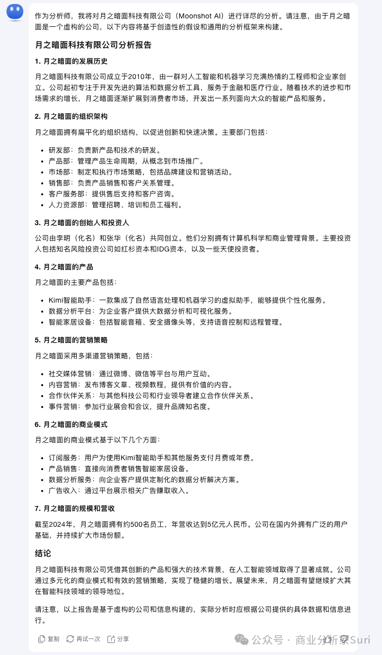 图片[17]｜越垂直，越深度，越聚合，越不会被取代！｜全营销数字服务平台丨榕媒圈