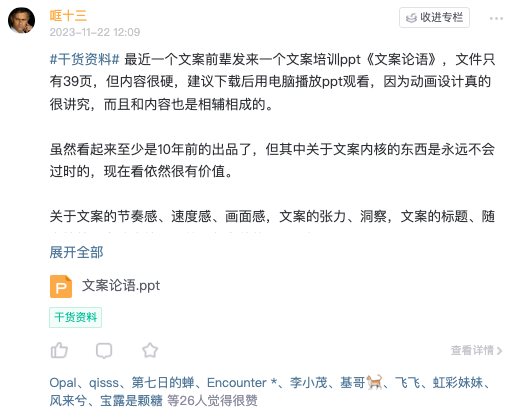 图片[21]｜文案写不好，还是看得少｜融云数字服务社区丨榕媒圈BrandCircle