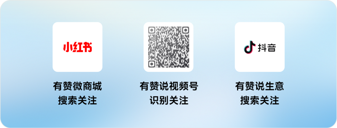 视频号直播电商或将和小程序、公众号深度打通，为什么？插图10