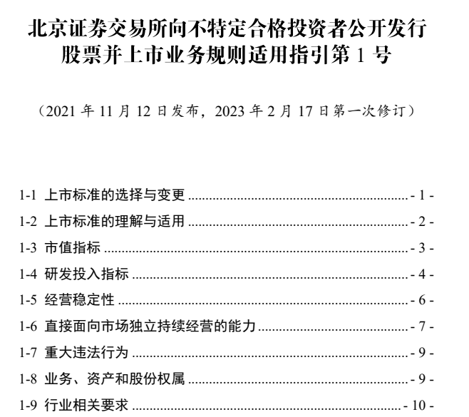 融资必备！这些行业最好别做，风险投资不投！插图3