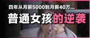 李佳琦背后的女人成功上位,据传每月给她40万......|全营销数字服务平台丨榕媒圈