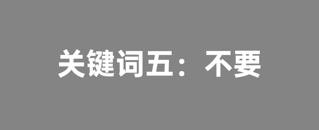 图片[6]｜2024年策划人必备的55个提案技巧｜融云数字服务社区丨榕媒圈BrandCircle