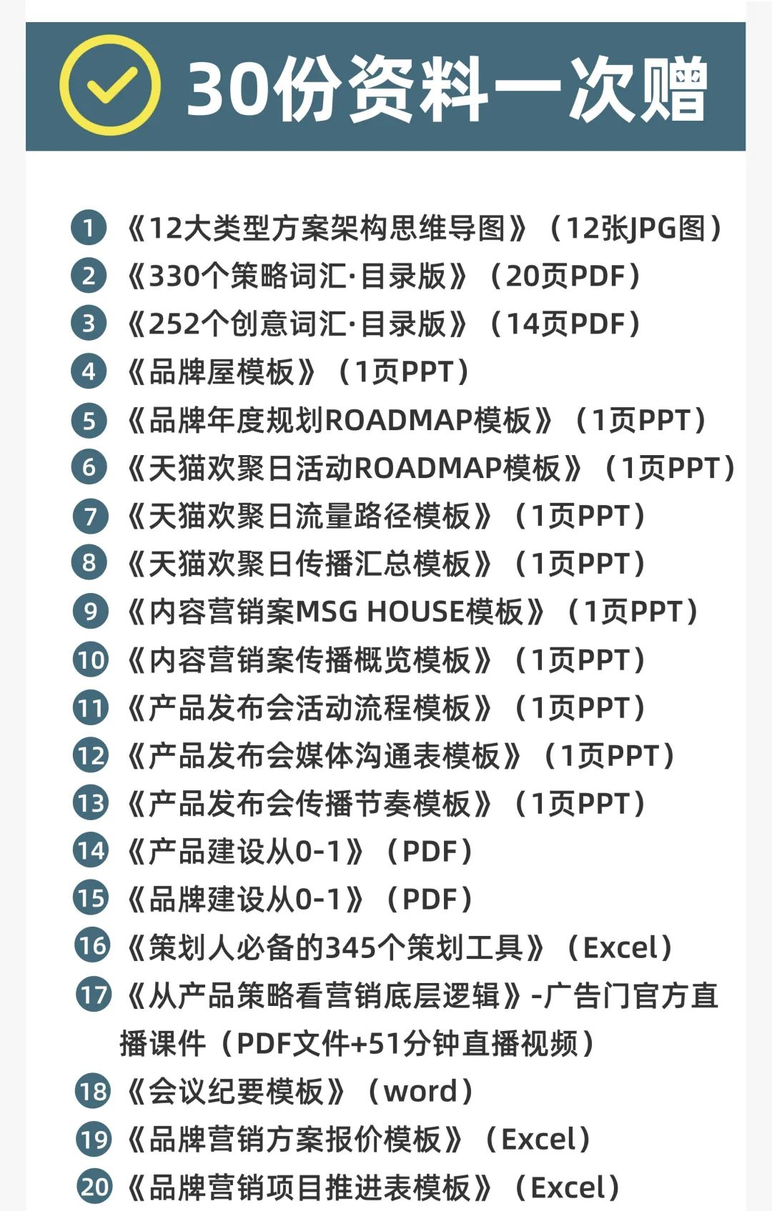 图片[4]｜品牌营销方案实战课2.0上线丨10小时学会写15大类型方案｜融云数字服务社区丨榕媒圈BrandCircle