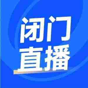 10个月从0搭建线索+销售团队，GMV做到 3500万复盘｜全营销数字服务平台丨榕媒圈