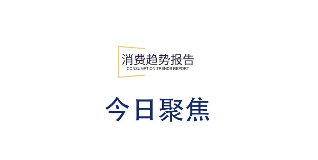 图片[2]｜2024休闲零食市场趋势洞察报告｜融云数字服务社区丨榕媒圈BrandCircle