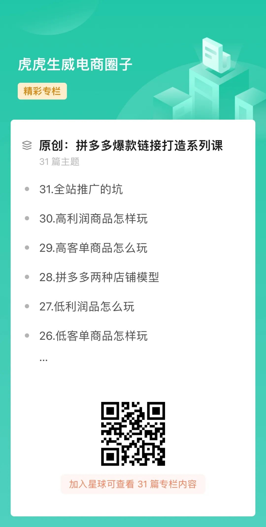 图片[3]｜拼多多标准化运营思路｜融云数字服务社区丨榕媒圈BrandCircle