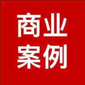 山东“80后”的供应链生意，年入过千亿｜全营销数字服务平台丨榕媒圈