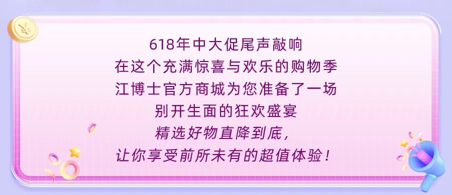 618最后一天丨官方商城30元无门槛券等你领，限时钜惠放肆购插图1