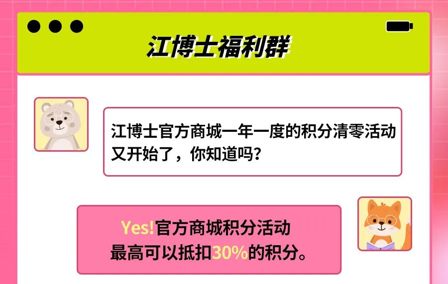 【积分清零进度进度■■■□□35%】 月底清零预警，速来官方商城立享7折优惠盛宴！插图1