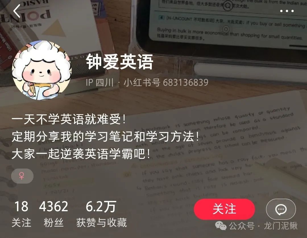 小红书爆款拆解，手把手教你出爆款——教育行业插图4