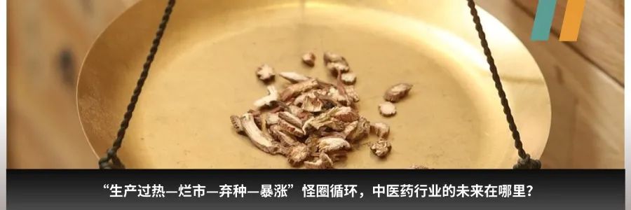 中医进入到“好产品竞争”时代插图13