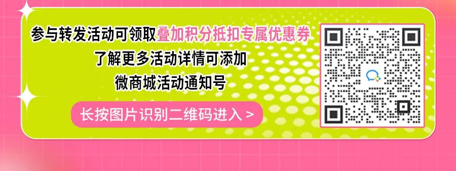 【积分清零进度进度■■■□□35%】 月底清零预警，速来官方商城立享7折优惠盛宴！插图13