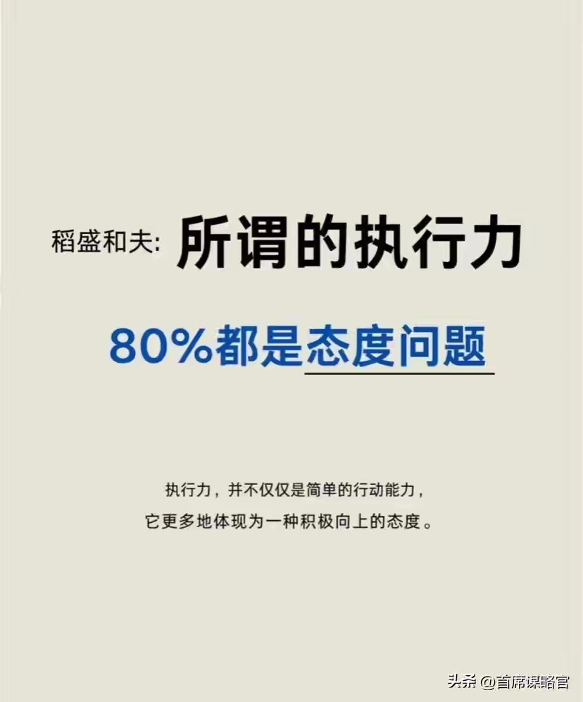 所谓的执行力80％是态度问题｜品牌圈BrandCircle丨融云传媒品牌服务社区