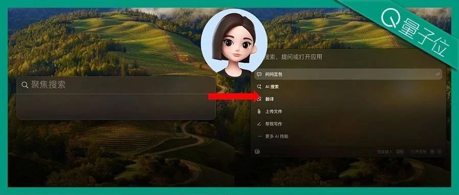 Mac装上字节豆包，艾玛！一下变AI PC了！｜品牌圈BrandCircle丨融云传媒品牌服务社区