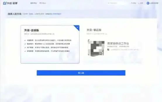 抖音盯上新的「万亿赛道」，第一批商家已月入过亿插图3