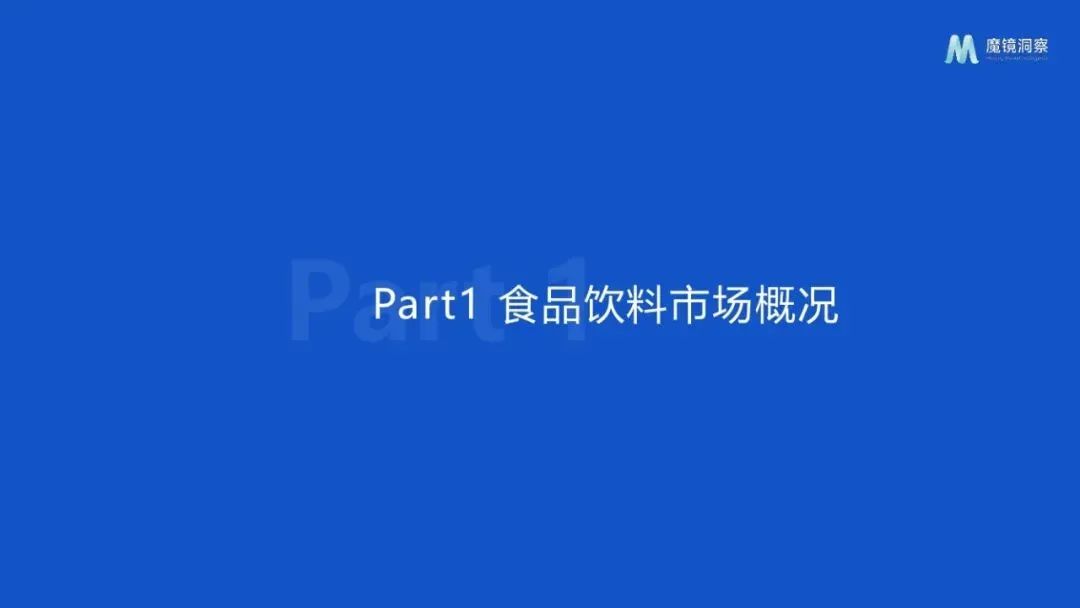 图片[5]｜2024休闲零食市场趋势洞察报告｜融云数字服务社区丨榕媒圈BrandCircle