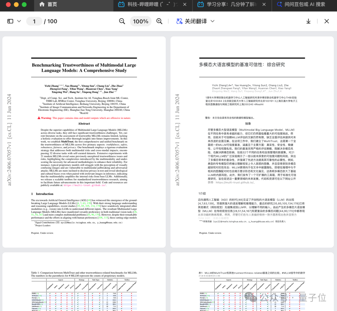 Mac装上字节豆包，艾玛！一下变AI PC了！插图18