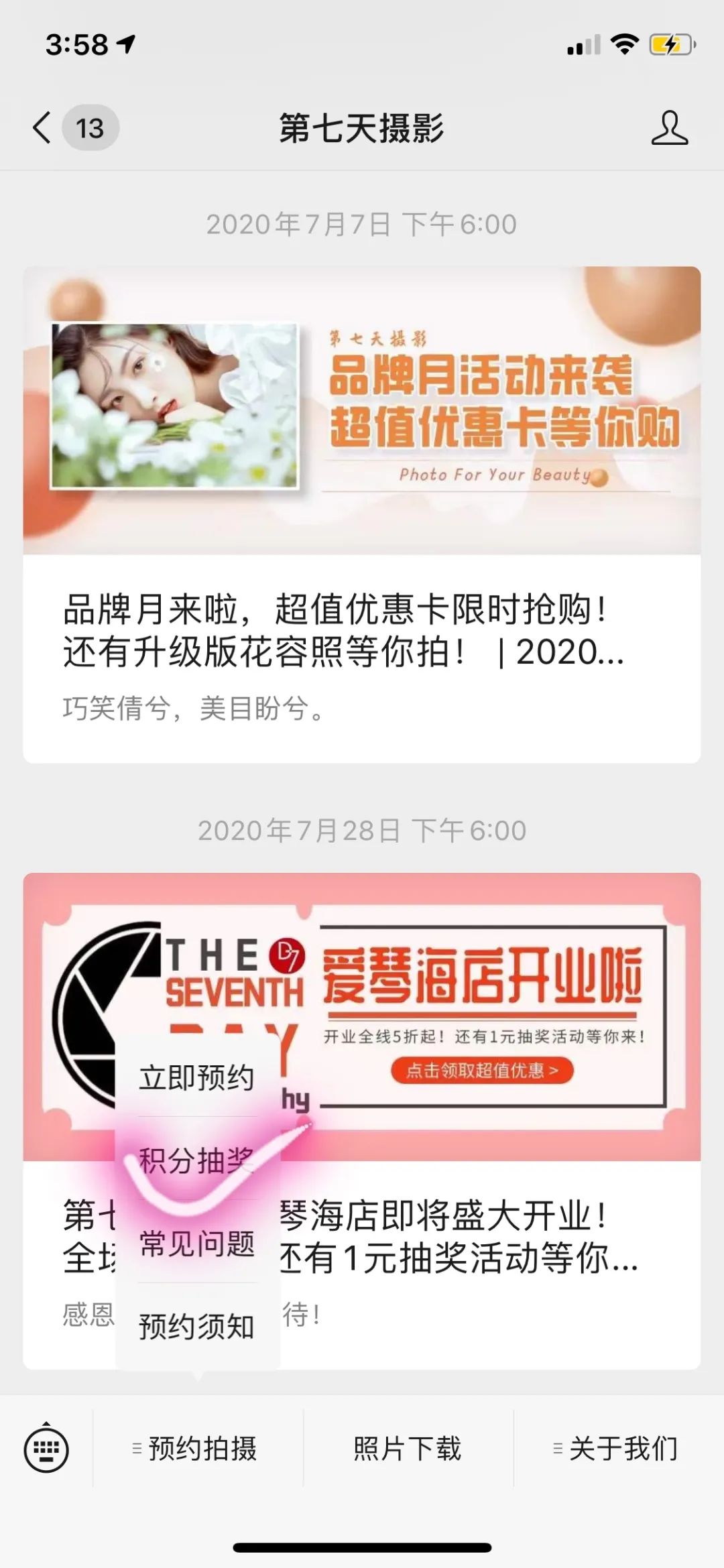 4个商家实操案例，用积分营销提升顾客忠诚度！插图29