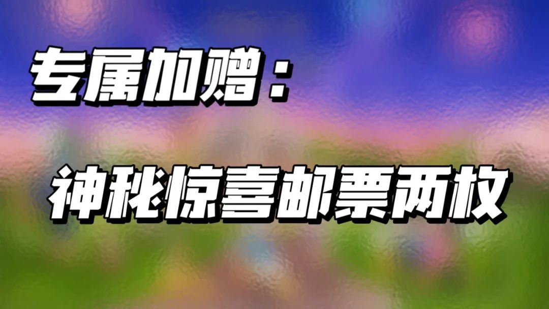 图片[11]｜中国邮政，这次的瓜太猛了！｜全营销数字服务平台丨榕媒圈