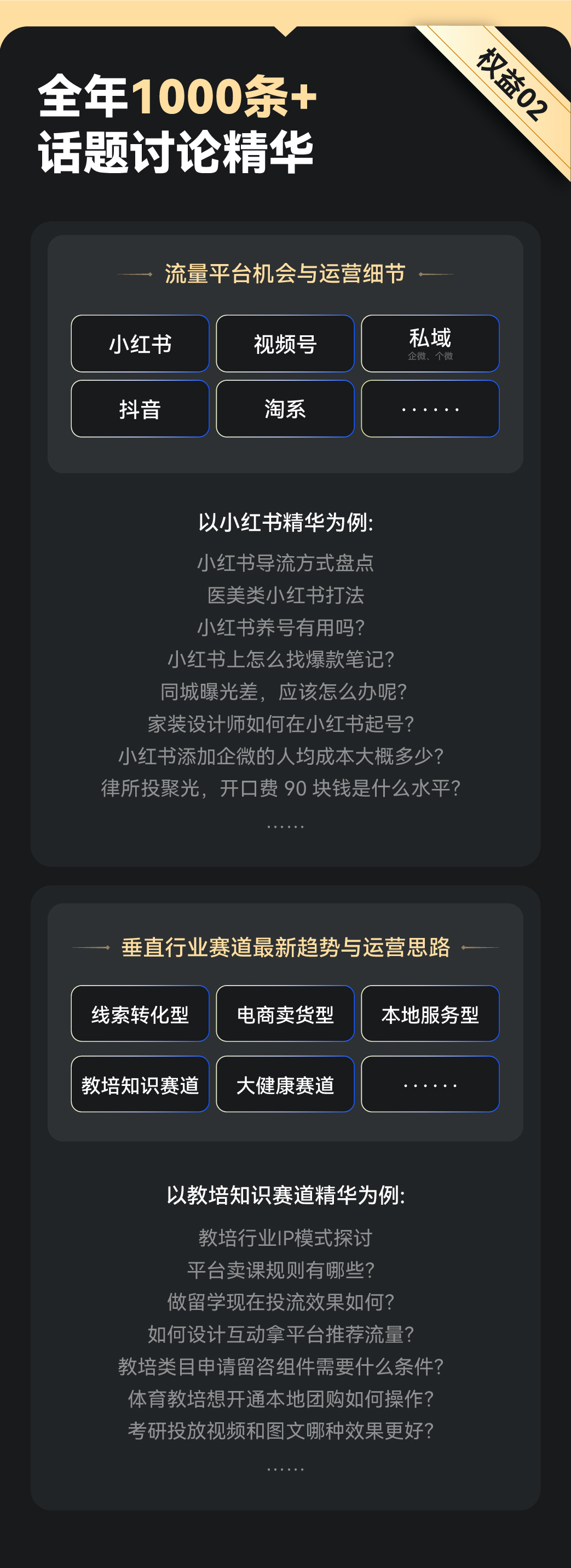 10个月从0搭建线索+销售团队，GMV做到 3500万复盘插图6