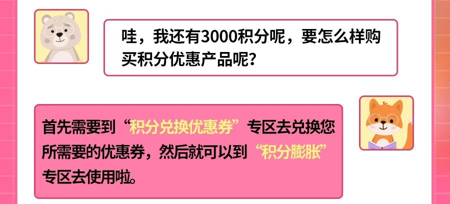 【积分清零进度进度■■■□□35%】 月底清零预警，速来官方商城立享7折优惠盛宴！插图3