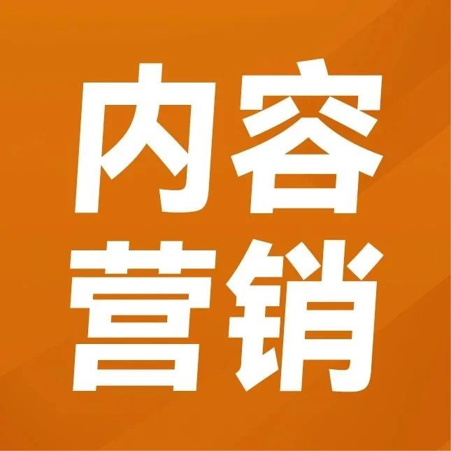 品牌初创期(0-1阶段)：低预算如何做好内容营销？｜融云数字服务社区丨榕媒圈BrandCircle